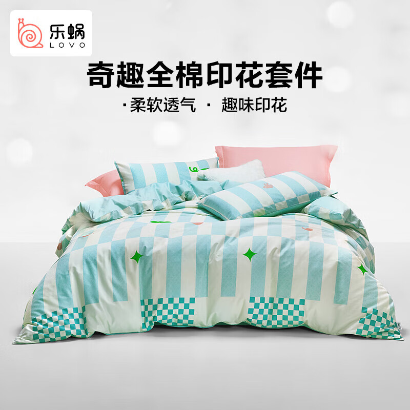LOVO罗莱生活旗下品牌  床上三/四件套全棉卡通被套床单双人床 粉ok 1.2米床(适配150x215被芯)三件套