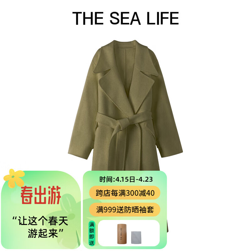 THE SEA LIFE毛呢大衣欧海一生翻领系带双面呢大衣C3219 苔藓绿 S
