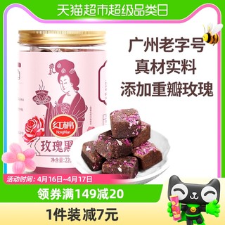 88VIP：HongMian 红棉 玫瑰黑糖便携冲饮220g*1罐独立包装手工老红糖块