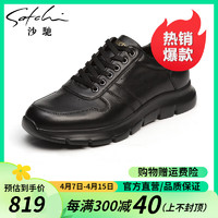 沙驰男鞋2024时尚休闲皮鞋真皮百搭透气轻便厚底增高舒适小黑鞋 黑色（962442162Z） 37