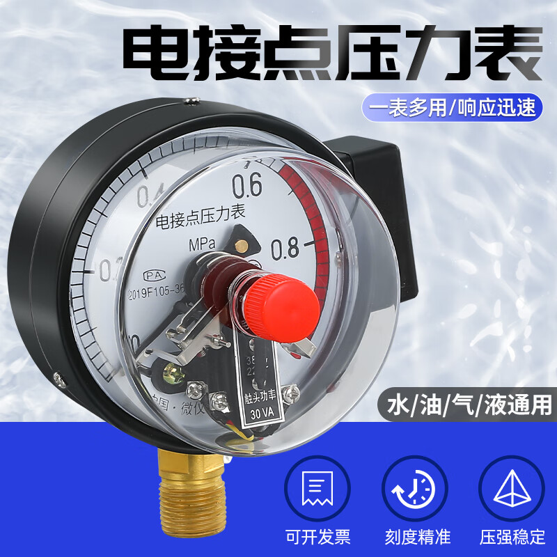 泵軍師径向指针式耐震真空压力表 0-1.0MPA气压液压油压表自来水压力表 电接点压力表1.0MPA