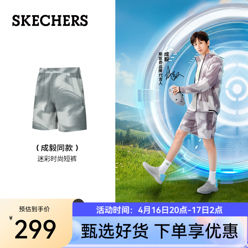 斯凯奇（Skechers）2024年夏季男装吸湿短裤宽松休闲运动裤P224M098 灰白墨色满印/03Z3 XXS