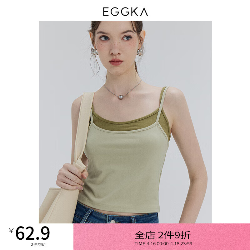 EGGKA 撞色假两件吊带背心女春夏2024短款修身显瘦外穿内搭上衣 果绿 均码