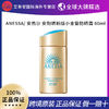 百亿补贴：ANESSA 安热沙 新版纸盒版安耐晒小金管防晒霜乳60ml