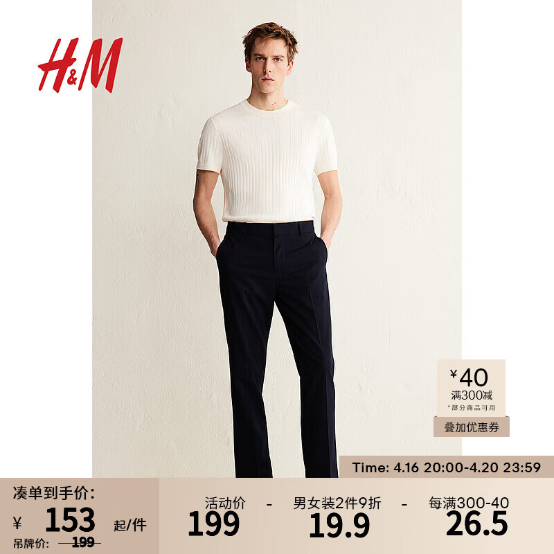 H&M男装2024夏季男士短袖针织衫标准版型针织衫1207932 浅米色 165/84 XS