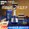 88VIP：Gillette 吉列 剃须刀剃须刀手动刮胡刀手动锋隐5层致顺NBA勇士联名4刀头非电动非吉利男士高端进口生日礼物男