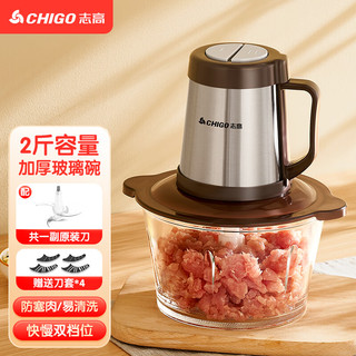 CHIGO 志高 绞肉机家用大容量电动绞馅机搅拌机饺子馅碎肉机小型绞菜机