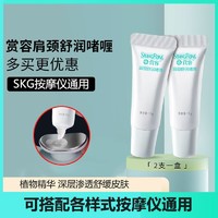 百亿补贴：SKG 未来健康 肩颈按摩仪4097通用舒缓啫喱升级款颈椎电极按摩器啫喱膏凝胶