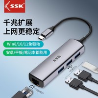 SSK 飚王 typec扩展坞usb连接头rj45有线网络笔记本千兆网口转换器