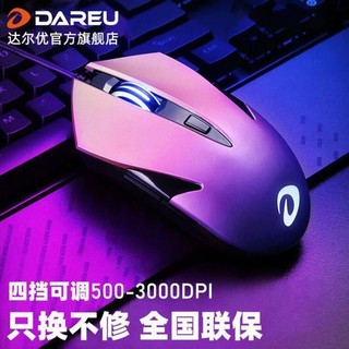 Dareu 达尔优 LM113 有线鼠标 3000DPI