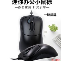 A4TECH 双飞燕 N-36F 1000DPI 500万次 按键迷你USB光电小鼠标 一键截屏