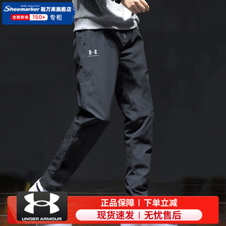 安德玛（Under Armour）男子运动裤2024夏季梭织透气男裤舒适宽松休闲裤男子长裤 黑色【裤脚拉链】透气快干 L【175】体重140~160斤左右