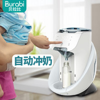 贝拉比（Burabi）自动冲奶机智能全自动冲奶粉机泡奶机冲奶器一键冲奶恒温调奶器 浅灰-PLUS-中文版 1.7L