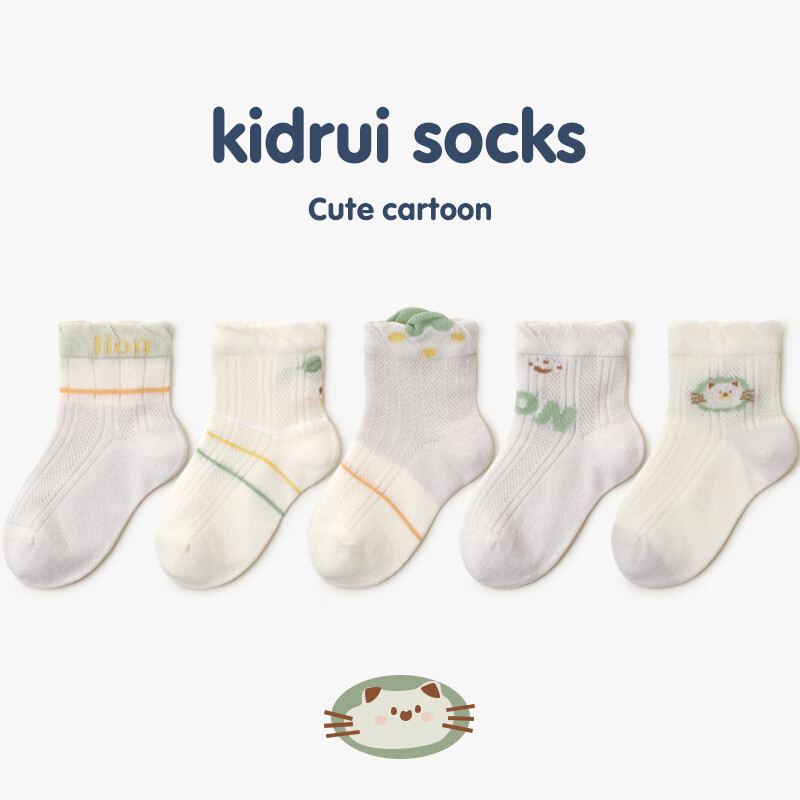 喜得瑞宝宝袜子春夏薄款儿童网眼无骨透气短袜可爱男宝宝中筒棉袜 猫咪公园 5双装 XL（脚长16-18CM）5-8岁