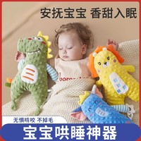 睿贝迪 安抚巾婴幼儿安抚枕玩偶小宝宝睡觉可啃咬哄睡神器公仔娃娃玩具