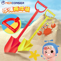 MAILE KID儿童沙滩玩沙玩具套装大号铲子户外赶海挖沙冬天玩雪工具决明子