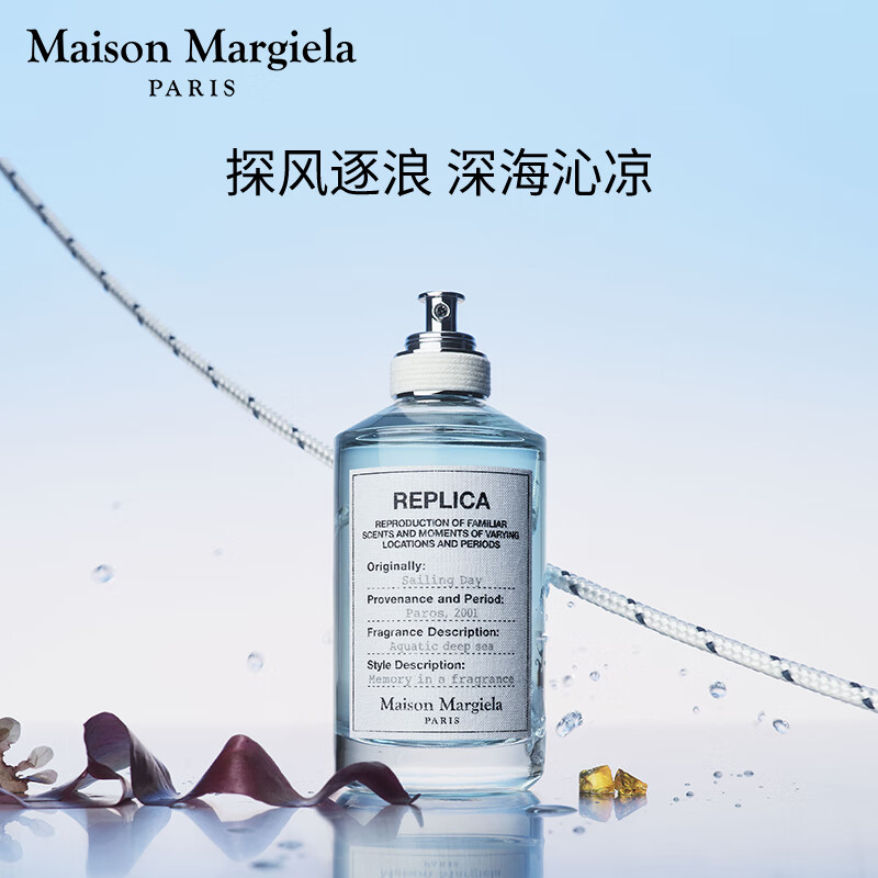 MAISON MARGIELA 梅森马吉拉航行物语水生调中性淡香水香氛持久 航行物语 30ml