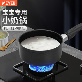 MEYER 美亚 酷乐系列单柄奶锅18cm 家用铝合金不粘锅 燃气灶电磁炉适用