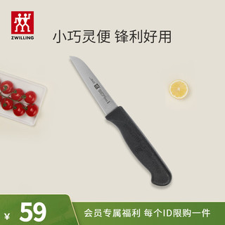 ZWILLING 双立人 Enjoy蔬果刀8cm 不锈钢