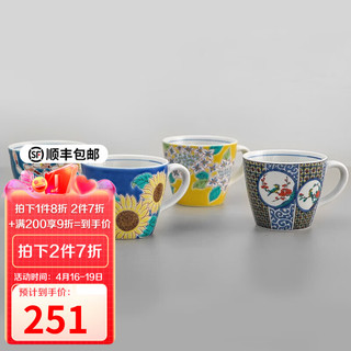 美浓烧 Mino Yaki）日本进口九谷烧陶瓷马克杯大容量水杯礼物盒下午茶咖啡杯子 花窗鸟语