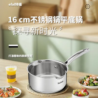 Tefal 特福 汤锅不锈钢炖锅奶锅 16cm 电磁炉燃气通用 G71928