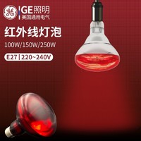 百亿补贴：GE 通用电气 红外线灯泡e27螺口神灯烤灯100w150W250W家用红光灯泡