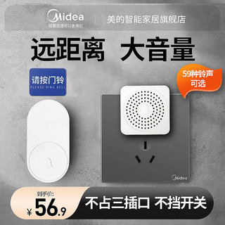 百亿补贴：Midea 美的 家用无线免电池自发电门铃远距离老人呼叫器入户铃铛叮咚门铃