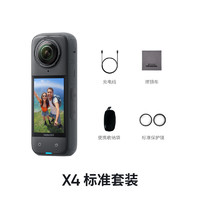 Insta360 影石 X4 運動相機 標準版 黑色