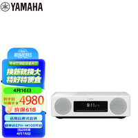 雅马哈（Yamaha）TSX-N237 复古蓝牙CD桌面音响两分频音箱收音无线充电USB播放时尚白 两分频蓝牙音响-N237时尚白