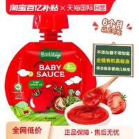 BioJunior 碧歐奇 有機嬰幼兒寶寶番茄醬輔食拌飯調味料無添加調味料