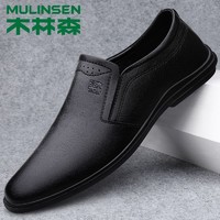 百亿补贴：MULINSEN 木林森 男士春季新款皮鞋时尚轻薄透气舒适日常休闲商务男爸爸皮鞋