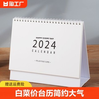 纸隐匠 台历2024年创意简约