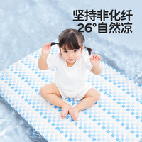 L-LIANG 良良 婴儿冰丝 夏季竹纤维宝宝凉席垫 新生儿床品垫子 幼儿园床 格佑 110*60cm