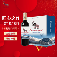 CHILEPHANT 智象 冰川赤霞珠 干紅葡萄酒 12.5%vol 750ml*6瓶