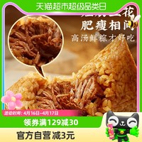 真真老老130g*1真空肉粽高汤嘉兴端午粽子早餐居家囤货