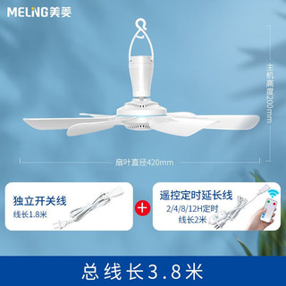 MELING 美菱 MeiLing）小型吊扇卧室蚊帐床上大风力学生宿舍静音迷你微风电风扇