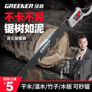 GREENER 绿林 锯子家用小型手持手工锯木工锯树工具手锯锯家用手拉伐木剧子