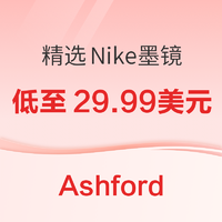 促銷活動：Ashford精選Nike墨鏡低至29.99美元！