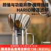 HARIO 新品现货V60睡莲滤杯睡莲花瓣可拆卸清洗替换花瓣树脂滤杯VDSU