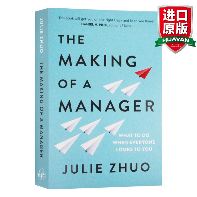 英文原版 脸书高管Julie Zhuo 成为一个经理The Making of a Manager