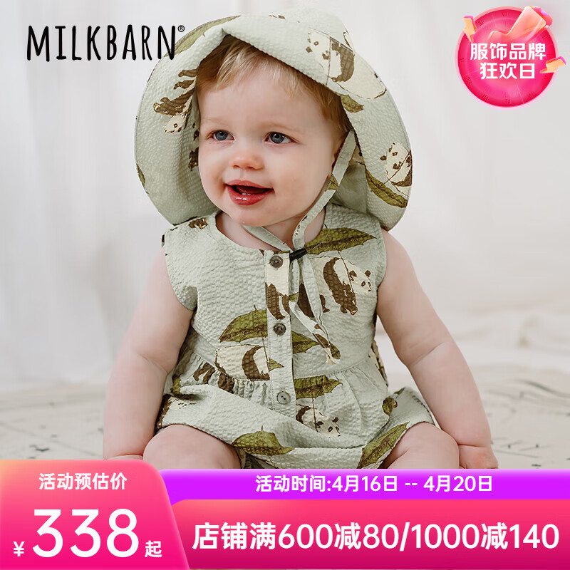 Milkbarn2024婴儿连体衣服宝宝夏季背心哈衣婴幼儿纯棉爬服 熊猫绿 80cm(12-18m)