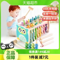 88VIP：福孩儿 5合1钓鱼打地鼠早教益智玩具男孩女孩1-2宝宝3岁半婴儿童新年礼物