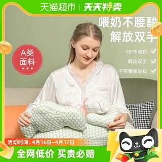88VIP：Joyncleon 婧麒 喂奶神器哺乳枕垫四季护腰椅婴儿抱娃睡躺抱抱新生托坐抱枕头