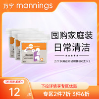 mannings 万宁 双头棉签掏耳朵化妆一次性卫生棉棒挖耳勺木棒600支