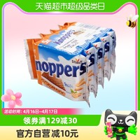 88VIP：Knoppers 优立享 德国进口饼干牛奶花生味威化饼干125g×1条休闲夹心零食