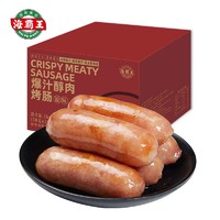 88VIP：海霸王 原味爆汁醇肉烤肠1kg 85%肉含量