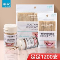 CHAHUA 茶花 牙签家用高档牙签盒可携式竹制一次性牙签优质剔牙棒牙签便携