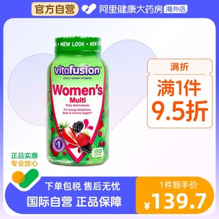 vitafusion 复合维生素软糖150粒