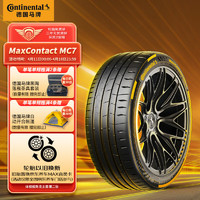 Continental 马牌 德国马牌（Continental）轮胎/汽车轮胎215/45R17 91Y  MC7 FR XL 适配现代 朗动起亚 K3