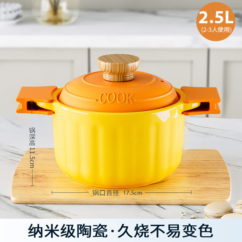 加百列 砂锅炖锅家用煲汤锅 橙色南瓜煲+两个硅胶夹 2.5L